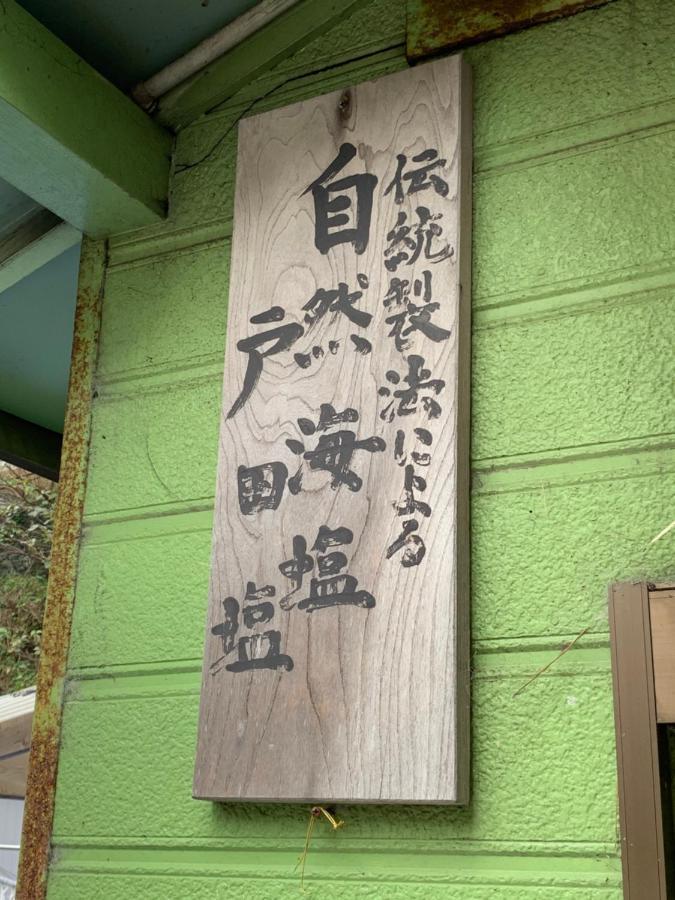 Villa Uminca ウミンカ Numazu Exterior foto